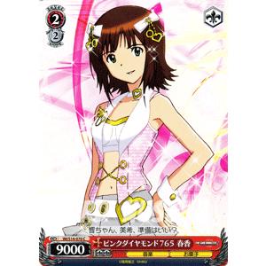 ヴァイスシュヴァルツ アイドルマスター2 アイマス ピンクダイヤモンド765 春香 Ims14 070 C カードミュージアム Yahoo 店 通販 Yahoo ショッピング
