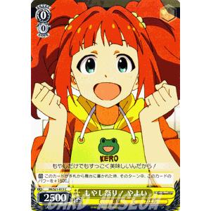 ヴァイスシュヴァルツ アイドルマスター アイマス もやし祭り やよい Ims21 013 C カードミュージアム Yahoo 店 通販 Yahoo ショッピング