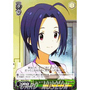 ヴァイスシュヴァルツ アイドルマスター(アイマス) / ショートカット