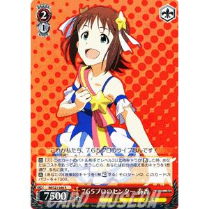 ヴァイスシュヴァルツ アイドルマスター(アイマス) / 765プロの