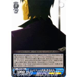 ヴァイスシュヴァルツ アイドルマスター アイマス ジュピターの黒幕 黒井社長 Ims21 068 U カードミュージアム Yahoo 店 通販 Yahoo ショッピング