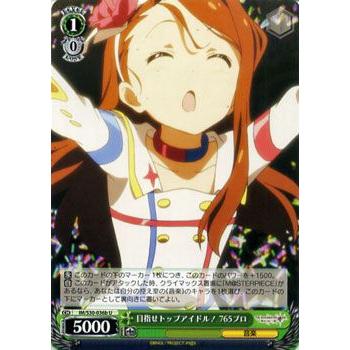 ヴァイスシュヴァルツ アイドルマスター ムービー アイマス 目指せトップアイドル 765プロ B Ims30 036b U カードミュージアム Yahoo 店 通販 Yahoo ショッピング