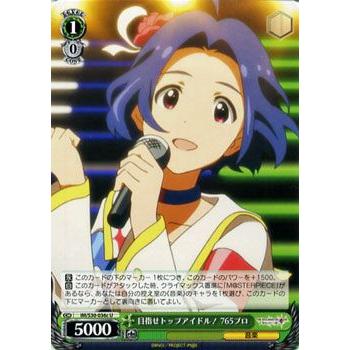 ヴァイスシュヴァルツ アイドルマスター ムービー アイマス 目指せトップアイドル 765プロ C Ims30 036c U カードミュージアム Yahoo 店 通販 Yahoo ショッピング