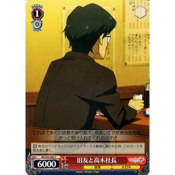 ヴァイスシュヴァルツ アイドルマスター ムービー アイマス 旧友と高木社長 Ims30 069 C カードミュージアム Yahoo 店 通販 Yahoo ショッピング