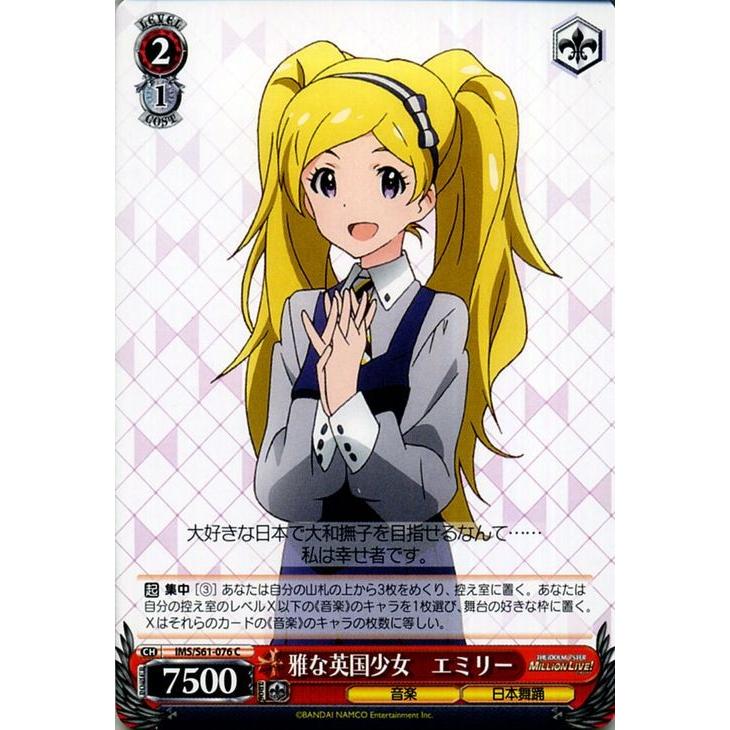 ヴァイスシュヴァルツ アイドルマスター ミリオンライブ！ 雅な英国