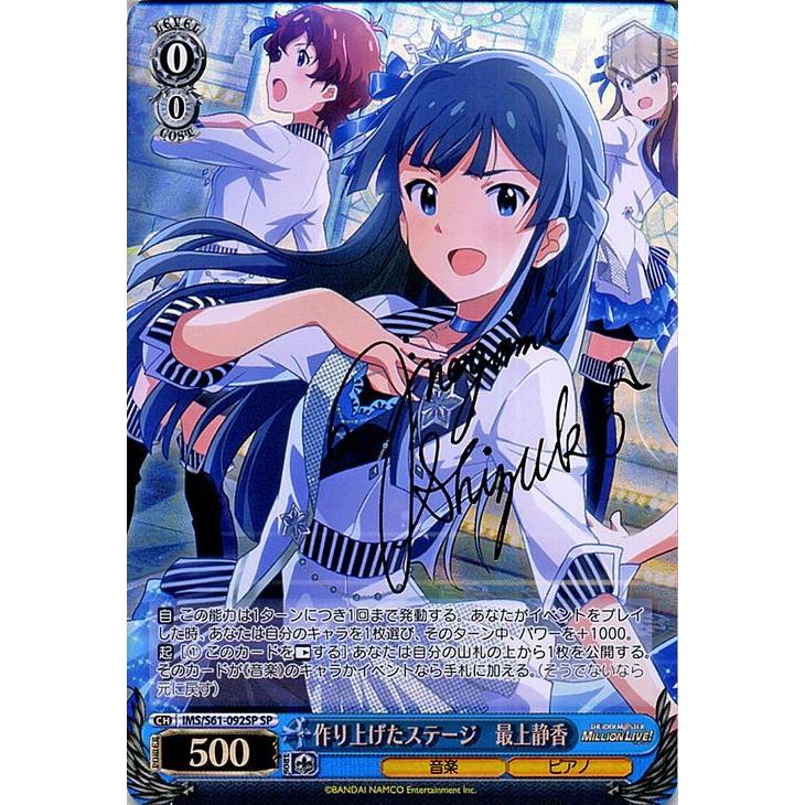 交換無料 ヴァイスシュヴァルツ 水滴のプリズム 最上静香 サイン SEC