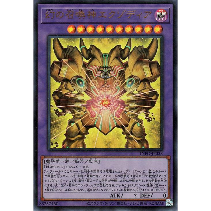 遊戯王　カード　軟式　エグゾディア Amazon.co.jp: 遊戯王OCG 封印されしエクゾディア MB01 : ホビー