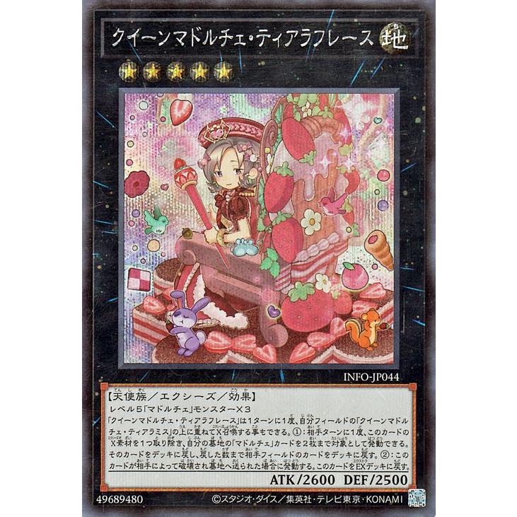 遊戯王オフィシャルカードゲーム デュエルモンスターズ 遊戯王カード