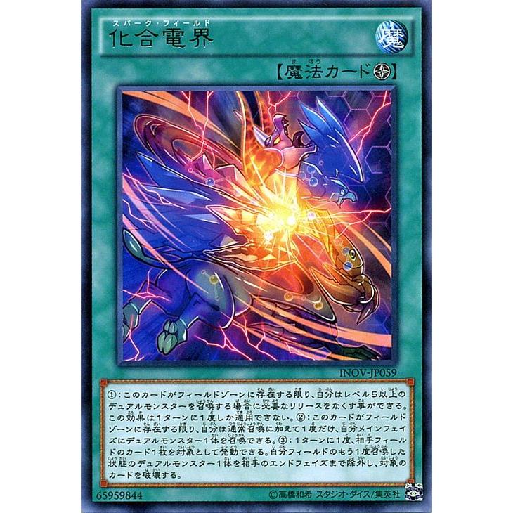 遊戯王オフィシャルカードゲーム デュエルモンスターズ 遊戯王カード