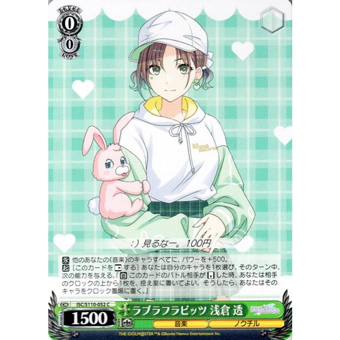 ヴァイスシュヴァルツ アイドルマスター シャイニーカラーズ Shine