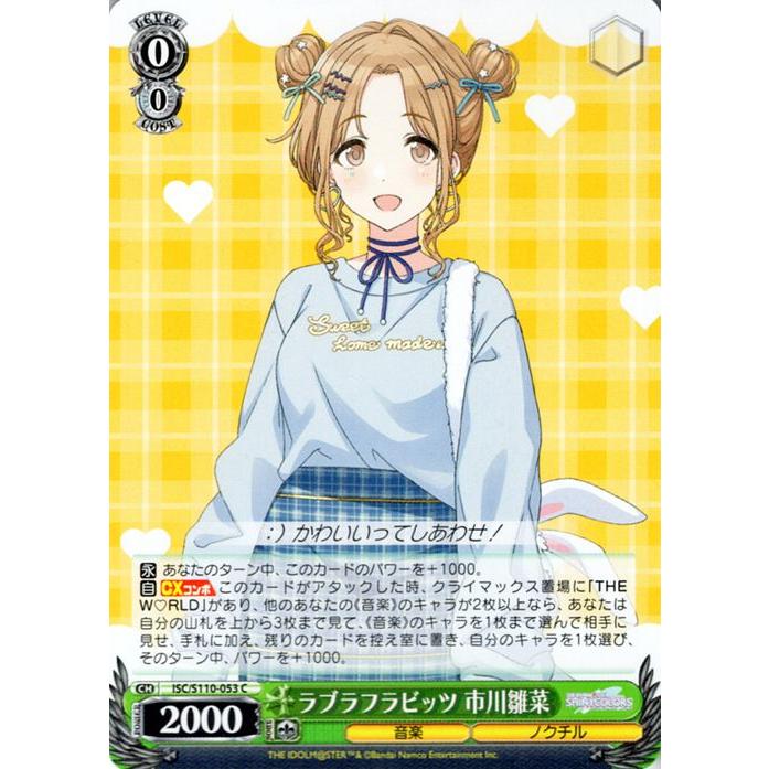 ヴァイスシュヴァルツ アイドルマスター シャイニーカラーズ Shine