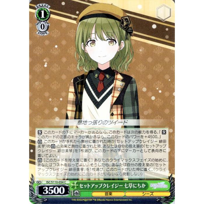 ヴァイスシュヴァルツ アイドルマスター シャイニーカラーズ Shine