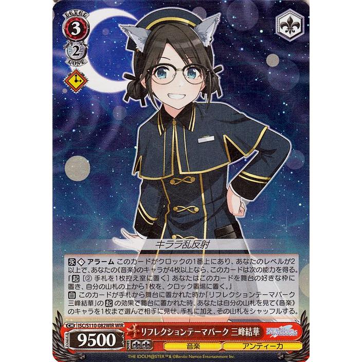 ヴァイスシュヴァルツ SP 伝説の花魁 ゆうぎり　3枚セット lead-netstore_w93bs112111tt105