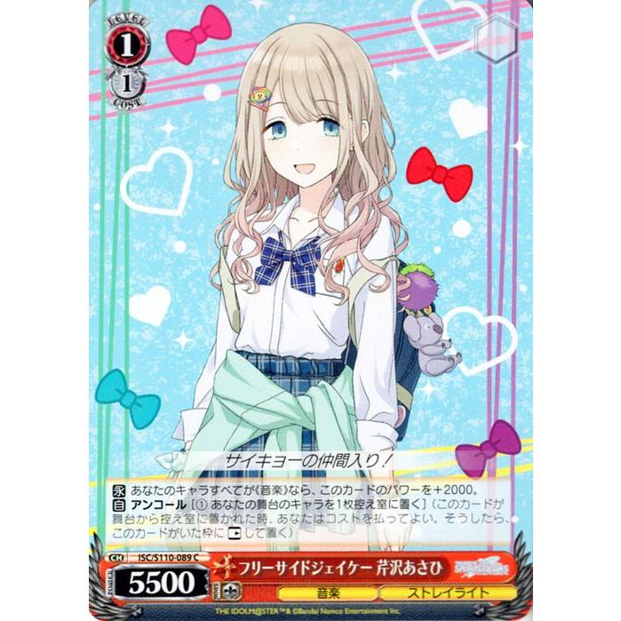 ヴァイスシュヴァルツ アイドルマスター シャイニーカラーズ Shine