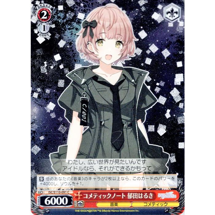 ヴァイスシュヴァルツ アイドルマスター シャイニーカラーズ Shine 