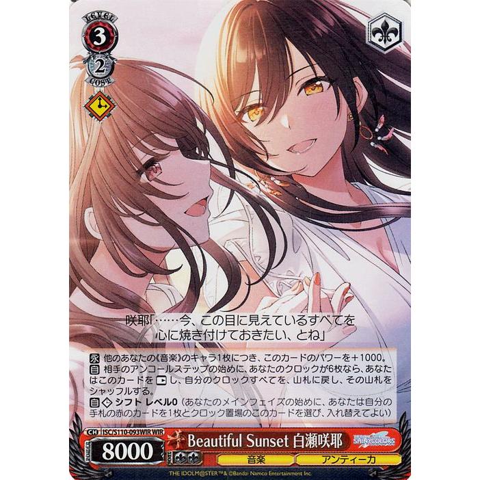 ヴァイスシュヴァルツ アイドルマスター シャイニーカラーズ Shine