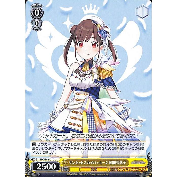 ヴァイスシュヴァルツ アイドルマスター シャイニーカラーズ サン