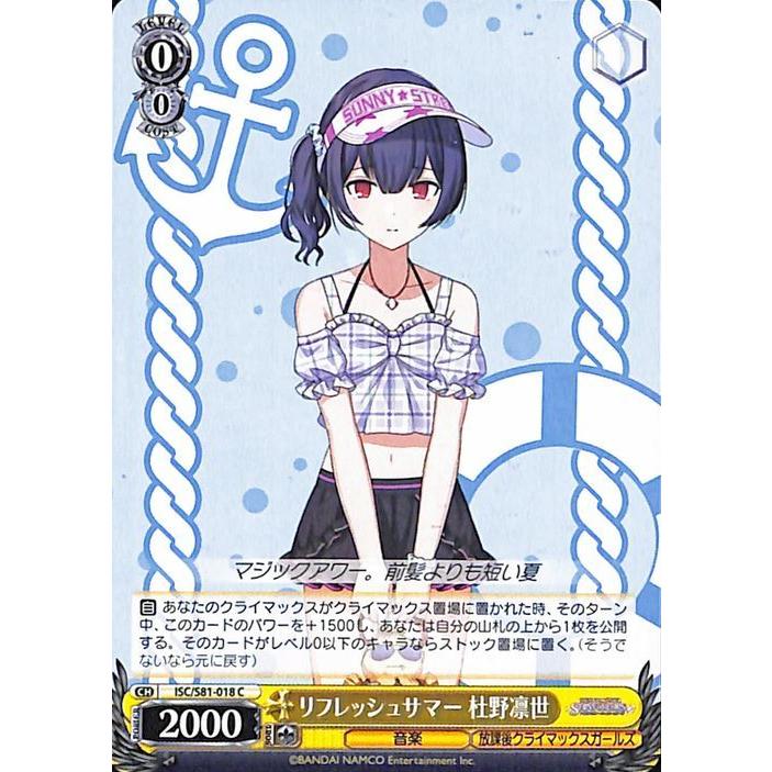 ヴァイスシュヴァルツ アイドルマスター シャイニーカラーズ