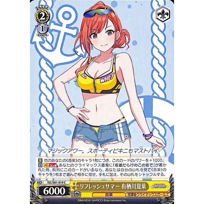 ヴァイスシュヴァルツ アイドルマスター シャイニーカラーズ