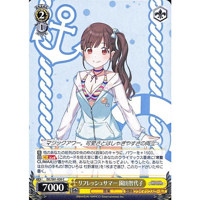 ヴァイスシュヴァルツ アイドルマスター シャイニーカラーズ