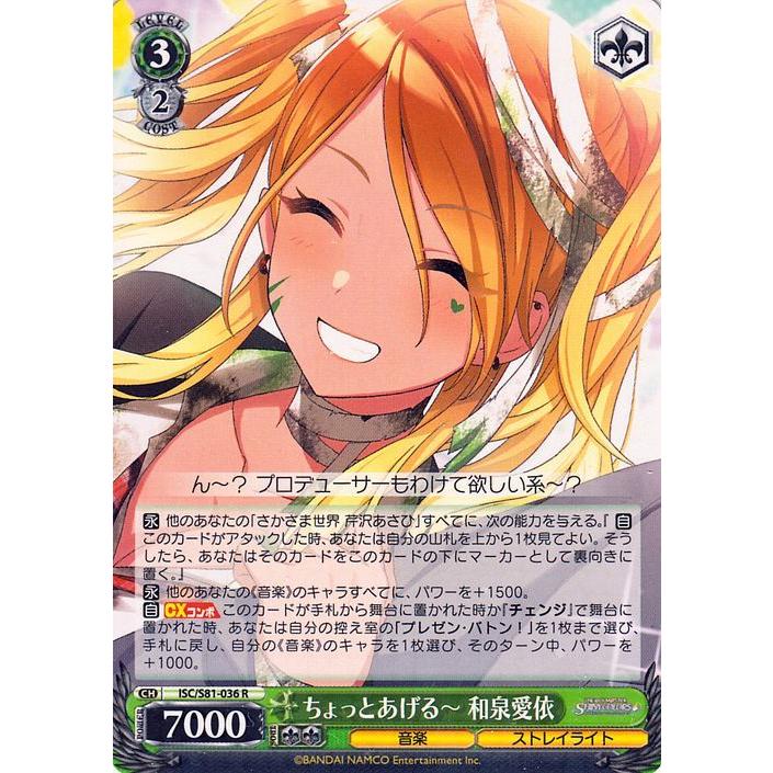 ヴァイスシュヴァルツ アイドルマスター シャイニーカラーズ ちょっと 