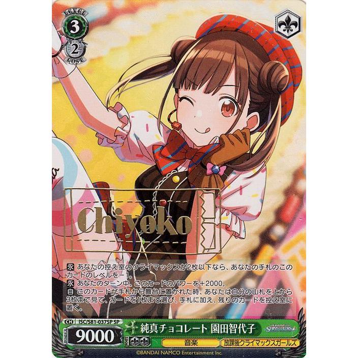 ヴァイスシュヴァルツ アイドルマスター シャイニーカラーズ