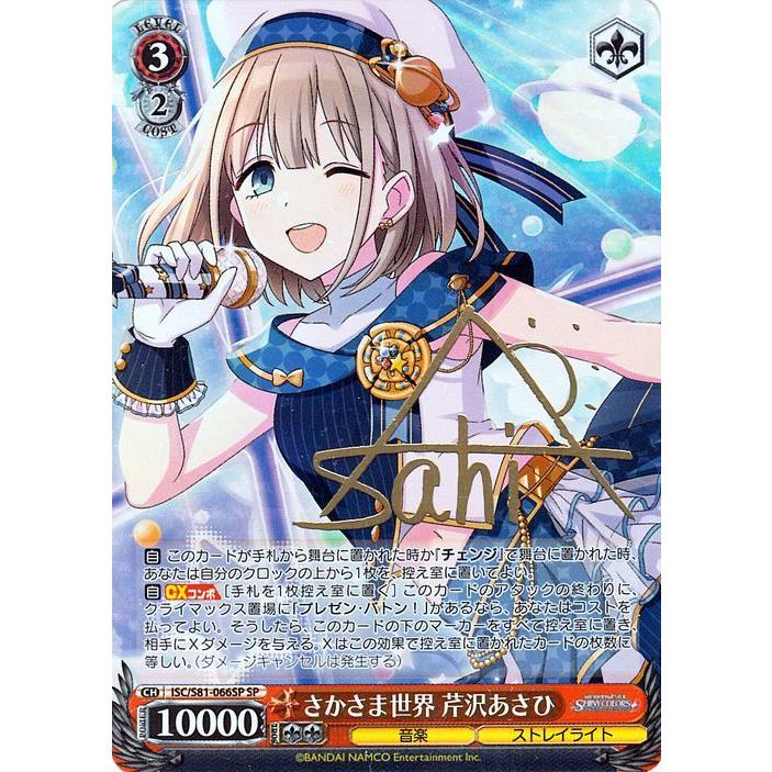 ヴァイスシュヴァルツ アイドルマスター シャイニーカラーズ さかさま