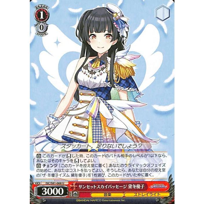 ヴァイスシュヴァルツ アイドルマスター シャイニーカラーズ サン