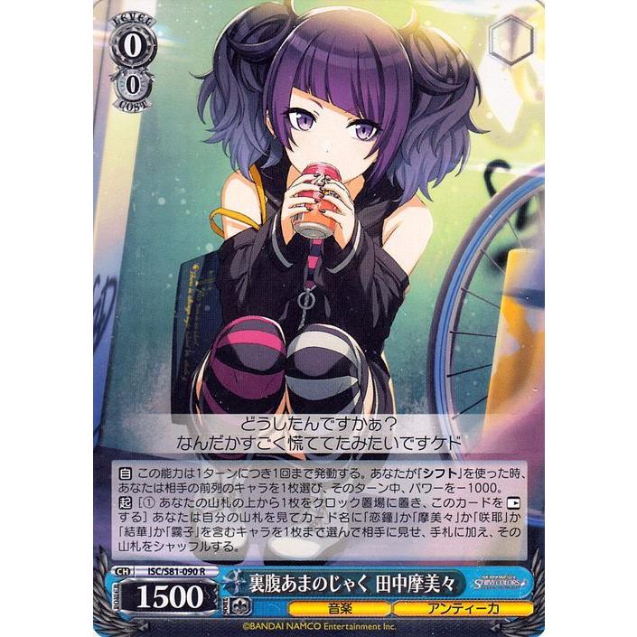 ヴァイスシュヴァルツ アイドルマスター シャイニーカラーズ 裏腹
