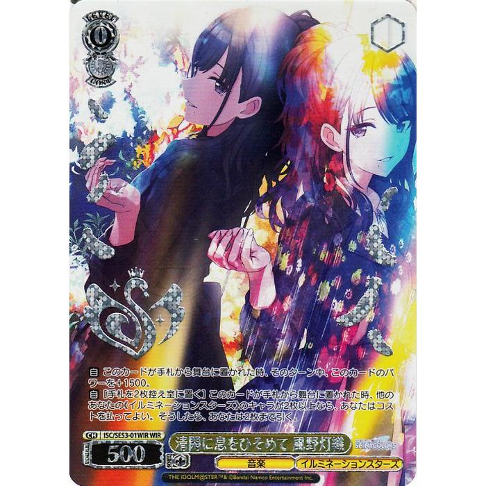 ヴァイスシュヴァルツ プレミアムブースター アイドルマスター
