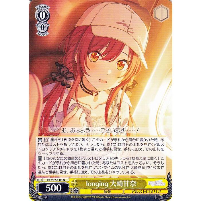 ヴァイスシュヴァルツ プレミアムブースター アイドルマスター