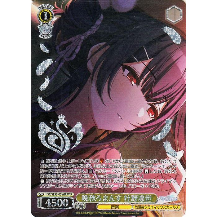 ヴァイスシュヴァルツ プレミアムブースター アイドルマスター