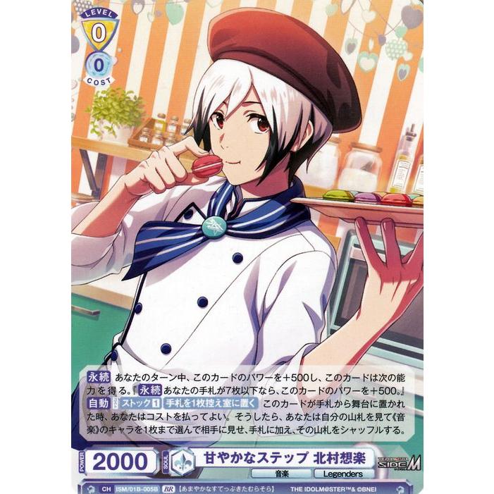 ヴァイスシュヴァルツ ヴァイスシュヴァルツブラウ アイドルマスター