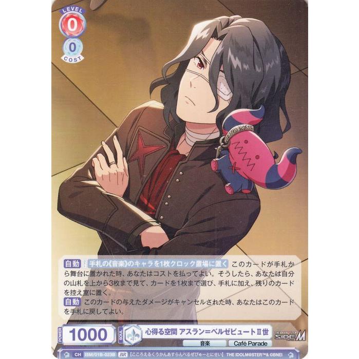 ヴァイスシュヴァルツ ヴァイスシュヴァルツブラウ アイドルマスター