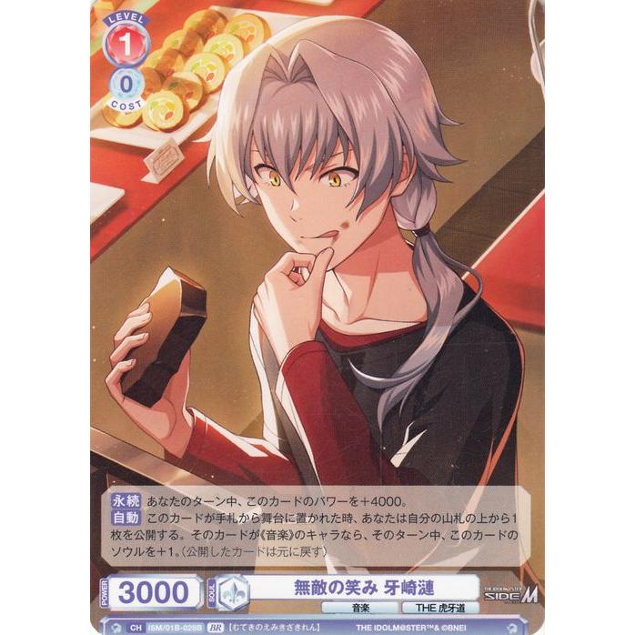 ヴァイスシュヴァルツ ヴァイスシュヴァルツブラウ アイドルマスター