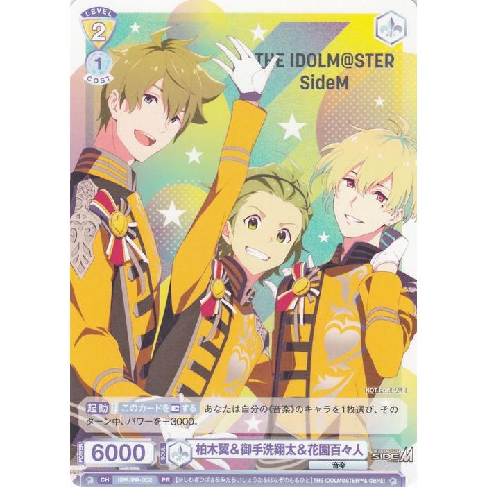 ヴァイスシュヴァルツ ヴァイスシュヴァルツブラウ アイドルマスター