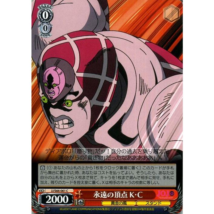 ヴァイスシュヴァルツ ジョジョの奇妙な冒険 黄金の風 永遠の ヴァイスシュヴァルツ ジョジョの奇妙な冒険 黄金の風 永遠の