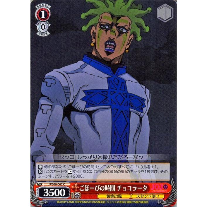 PSA10 WS ヴァイスシュヴァルツ　ジョジョの奇妙な冒険　黄金の風　ジョルノ PSA10 WS ヴァイスシュヴァルツ ジョジョの奇妙な冒険 黄金の風