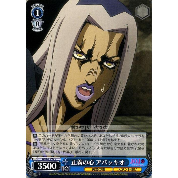 お値下！ヴァイスシュヴァルツ ジョジョSPカード 自由な生き様 イギー