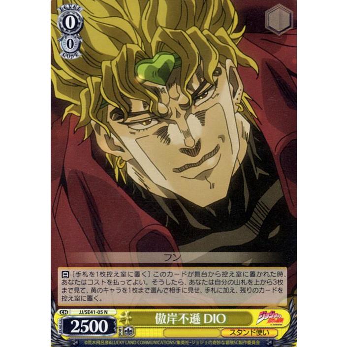 ヴァイスシュヴァルツ ジョジョ DIO 黄 【公式通販】