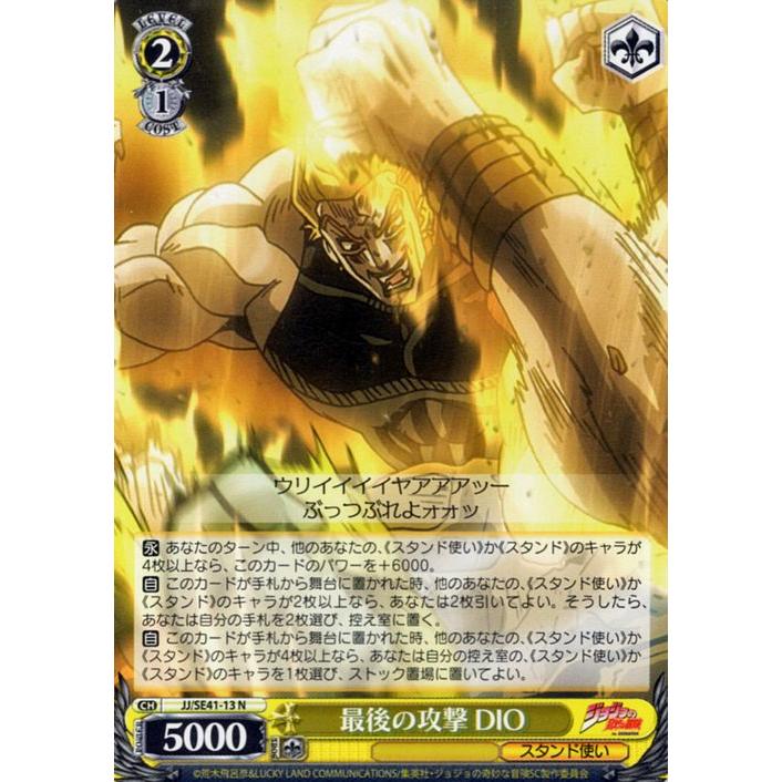 ヴァイスシュヴァルツ ジョジョの奇妙な冒険 DIO Amazon.co.jp: WS