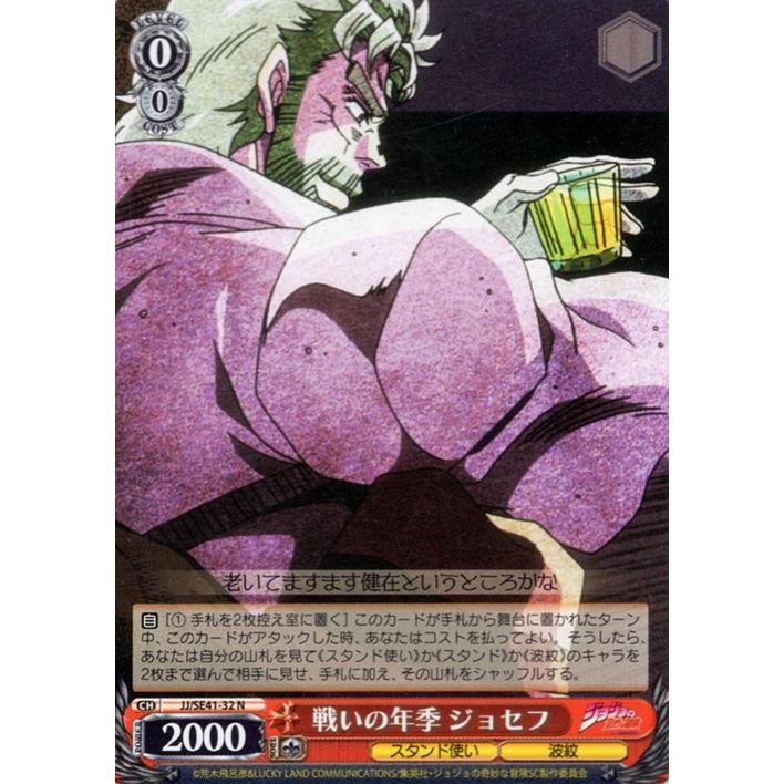 ヴァイス /未開封/ジョジョの奇妙な冒険/スターダストクルセイダース Amazon.co.jp: ヴァイスシュヴァルツ ジョジョの奇妙な冒険