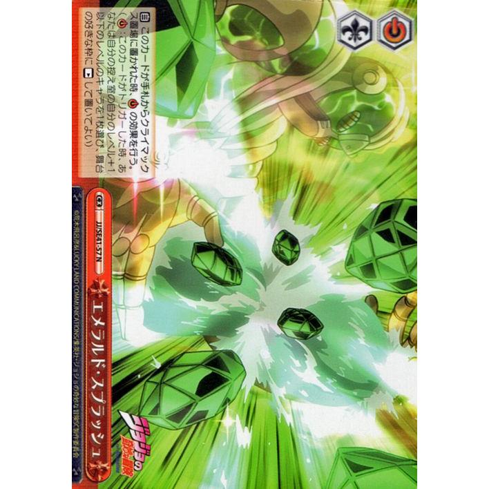 ヴァイスシュヴァルツ ジョジョの奇妙な冒険 スターダストクルセイダー