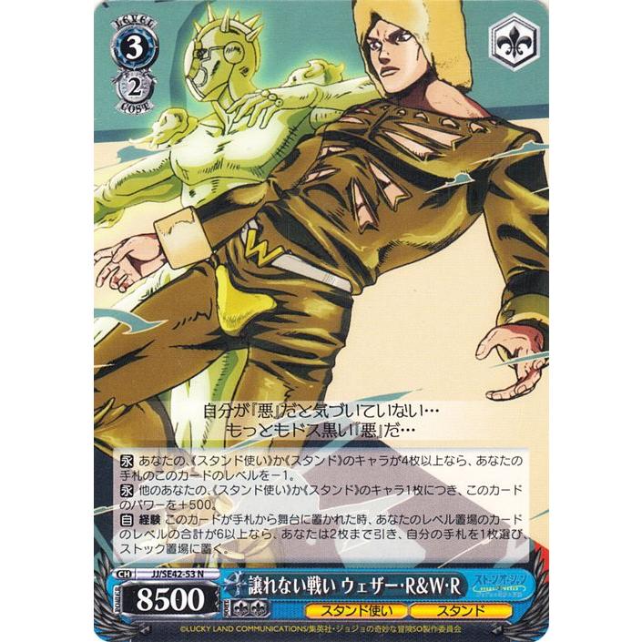 ヴァイスシュヴァルツ ジョジョの奇妙な冒険 ストーンオーシャン 譲れ