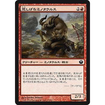 マジック・ザ・ギャザリング 悲しげなミノタウルス/Pensive Minotaur / ニクスへの旅（日本語版）シングルカード｜card-museum