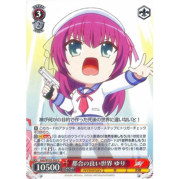 ヴァイスシュヴァルツ Key all-star 都合の良い世界 ゆり(U) Kab/W102 
