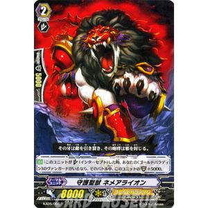 カードファイト ヴァンガード 守護聖獣 ネメアライオン スターターセット ルーカンデッキ シングルカード Kad5 004 St カードミュージアム Yahoo 店 通販 Yahoo ショッピング