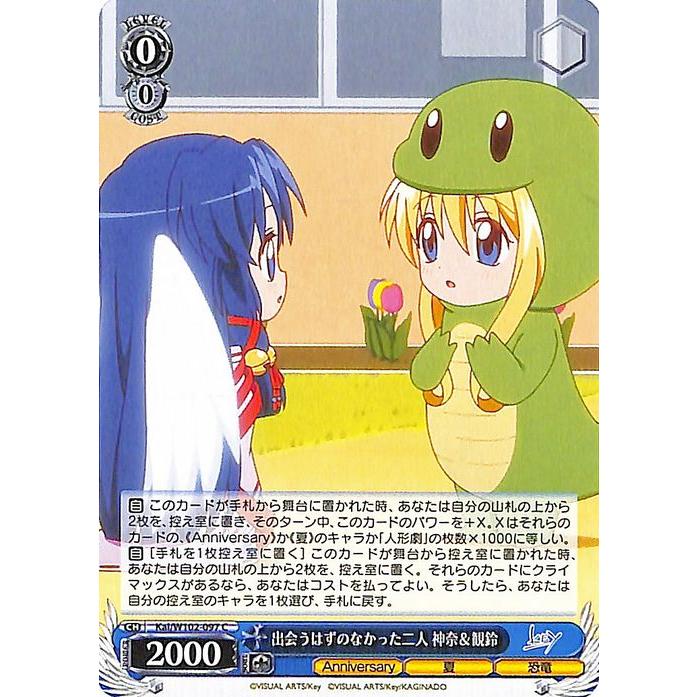 ヴァイスシュバルツ　二人のベストプレイス　鈴　SEC ヴァイスシュヴァルツ Key all-star 出会うはずのなかった二人 神奈