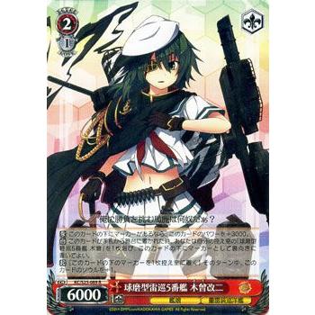 ヴァイスシュヴァルツ 艦これ 艦隊これくしょん 球磨型雷巡5番艦 木曾改二 Kcs25 0 R カードミュージアム Yahoo 店 通販 Yahoo ショッピング