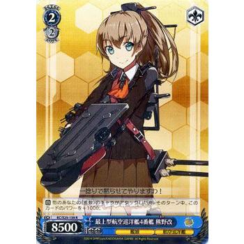 ヴァイスシュヴァルツ 艦これ 艦隊これくしょん 最上型航空巡洋艦4番艦 熊野改 Kcs25 139 R カードミュージアム Yahoo 店 通販 Yahoo ショッピング